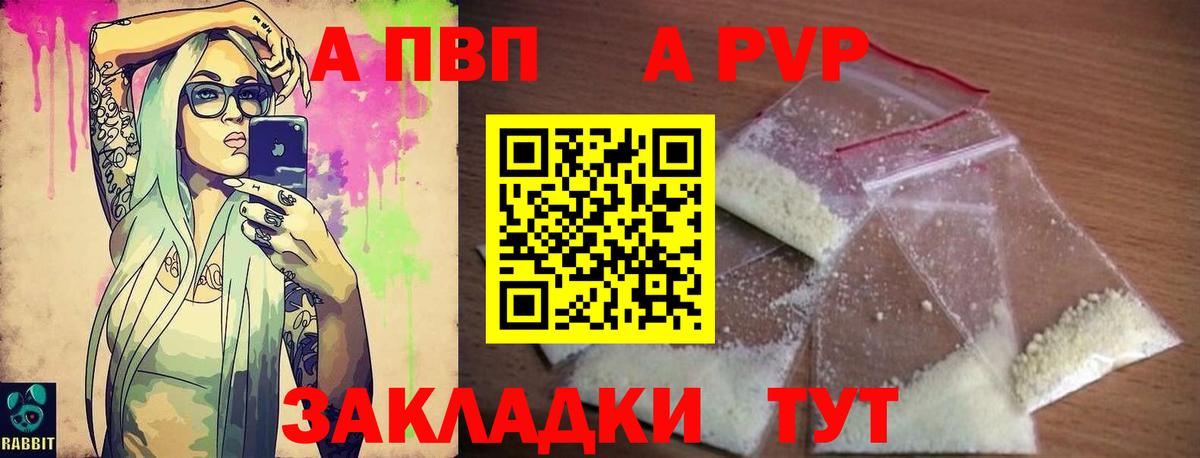 APVP мука Холмск