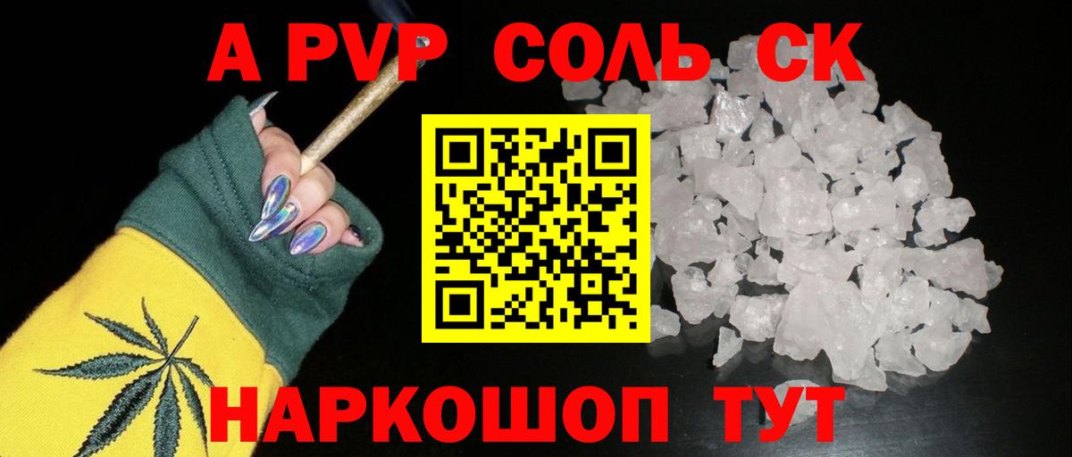 Холмск  А ПВП  Alfa_PVP СК  Вход с VPN  APVP VHQ 