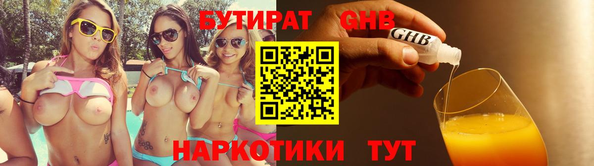 Холмск  БУТИРАТ оксана  Вход с VPN 