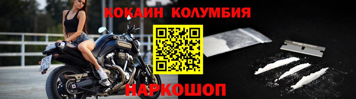 COCAIN Боливия Холмск