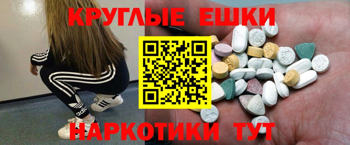 Ecstasy круглые  Экстази  Вход с VPN  darknet формула  Экстази Philipp Plein  Холмск 