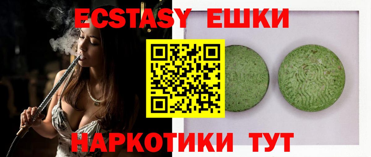Ecstasy Cube Холмск
