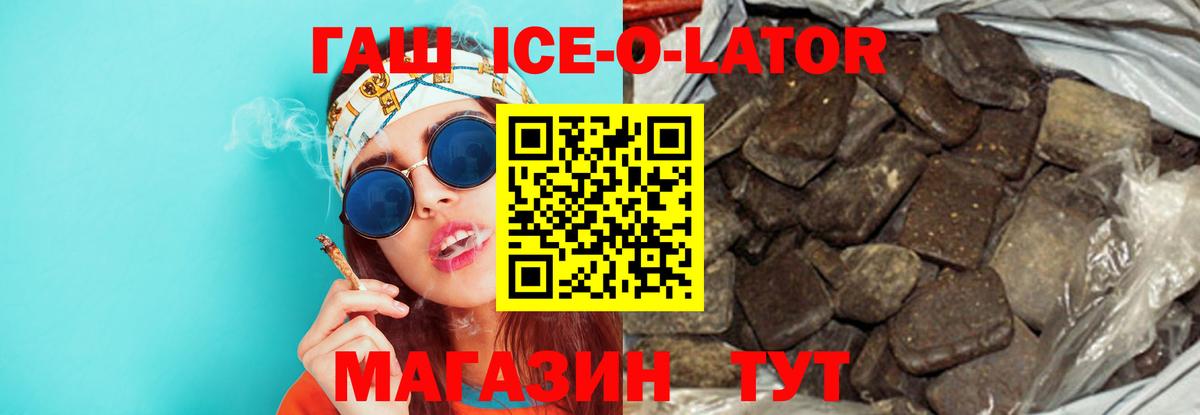 ГАШ Premium Холмск