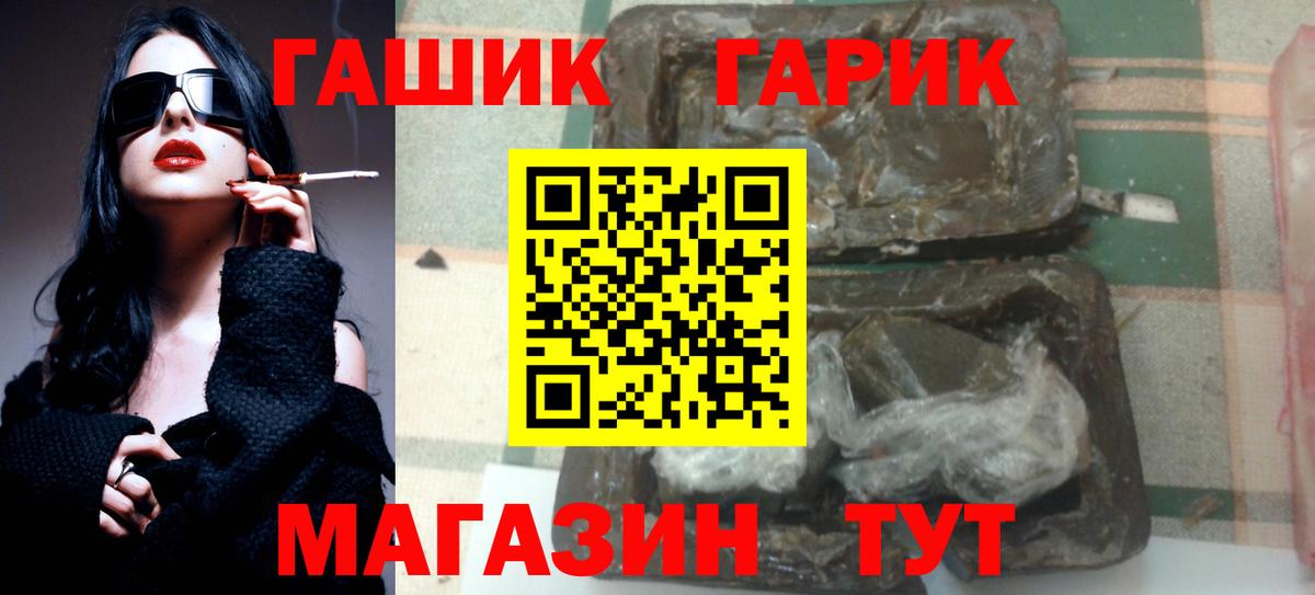 хочу   ГАШИШ  Холмск  ГАШ гашик  Вход с VPN  Гашиш индика сатива 