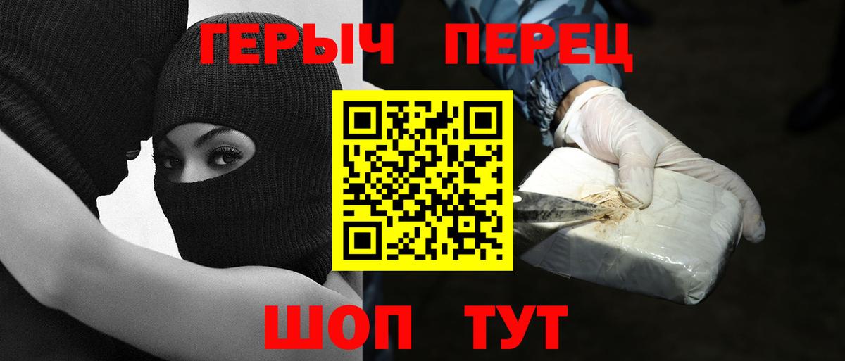 Холмск  ГЕРОИН VHQ  Вход с VPN 