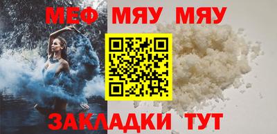 мяу мяу кристалл Тула