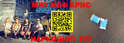 мяу мяу кристалл Тула