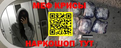 мяу мяу кристалл Тула