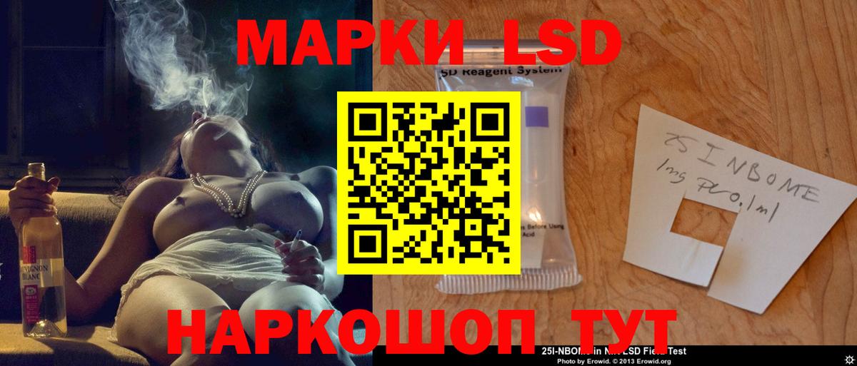 Холмск  ЛСД экстази кислота  LSD-25 экстази  Вход с VPN  LSD-25 экстази кислота 