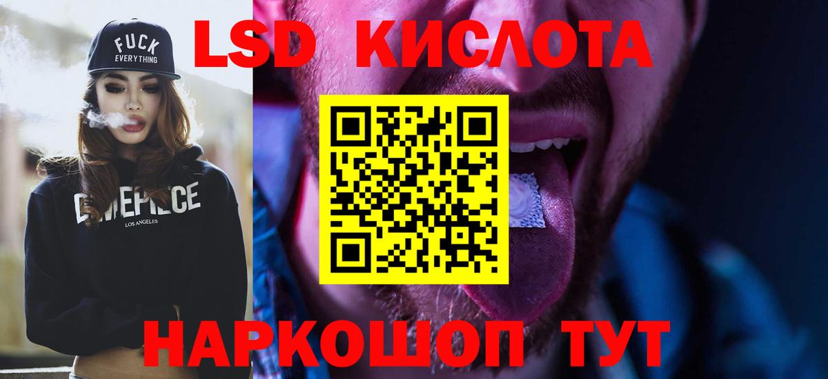 Лсд 25 экстази ecstasy Холмск