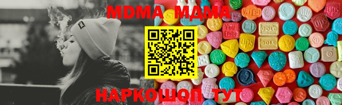 Холмск  MDMA молли  МДМА кристаллы  МДМА  Вход с VPN 