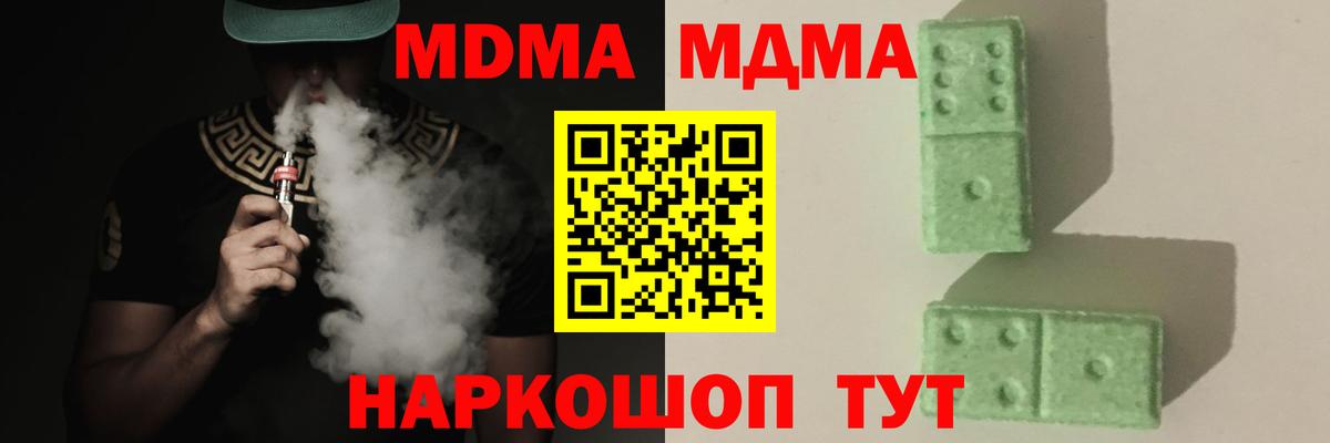 MDMA VHQ Холмск