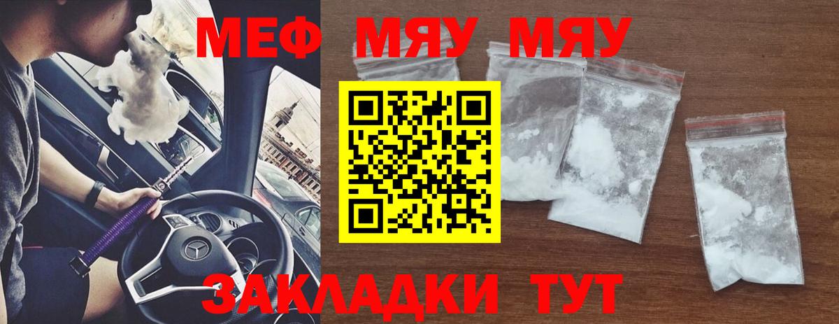 Мефедрон мука  МЕФ  Меф VHQ  Холмск  Вход с VPN 