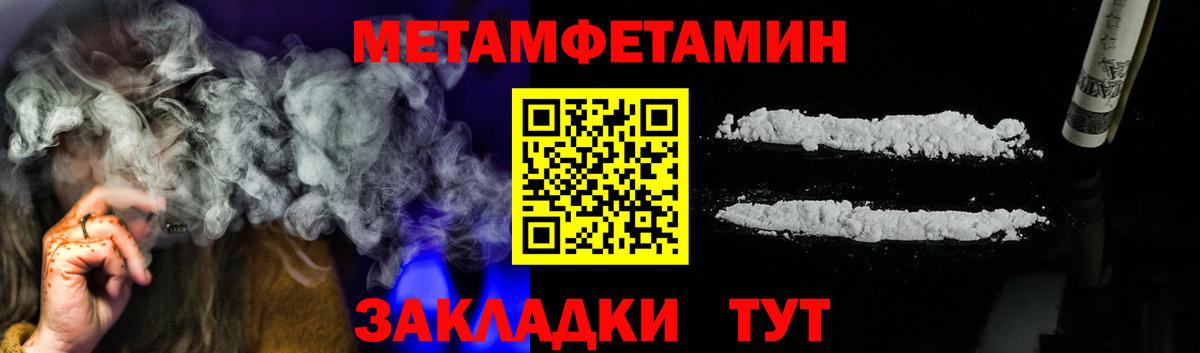 Метамфетамин винт Холмск