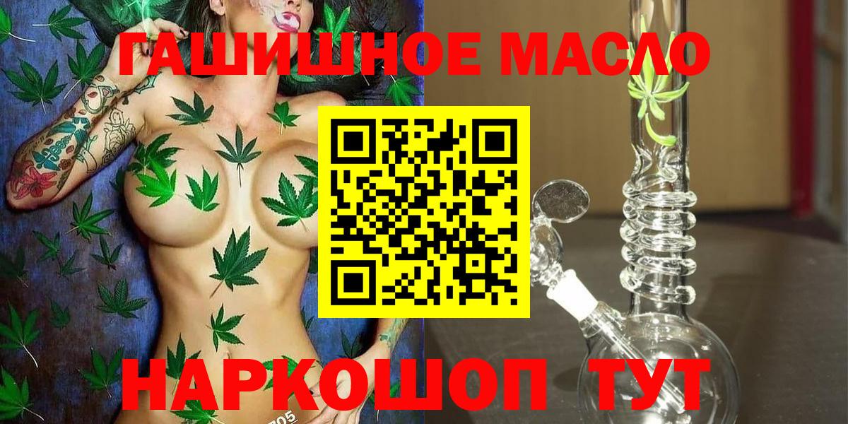 Дистиллят ТГК THC oil Холмск