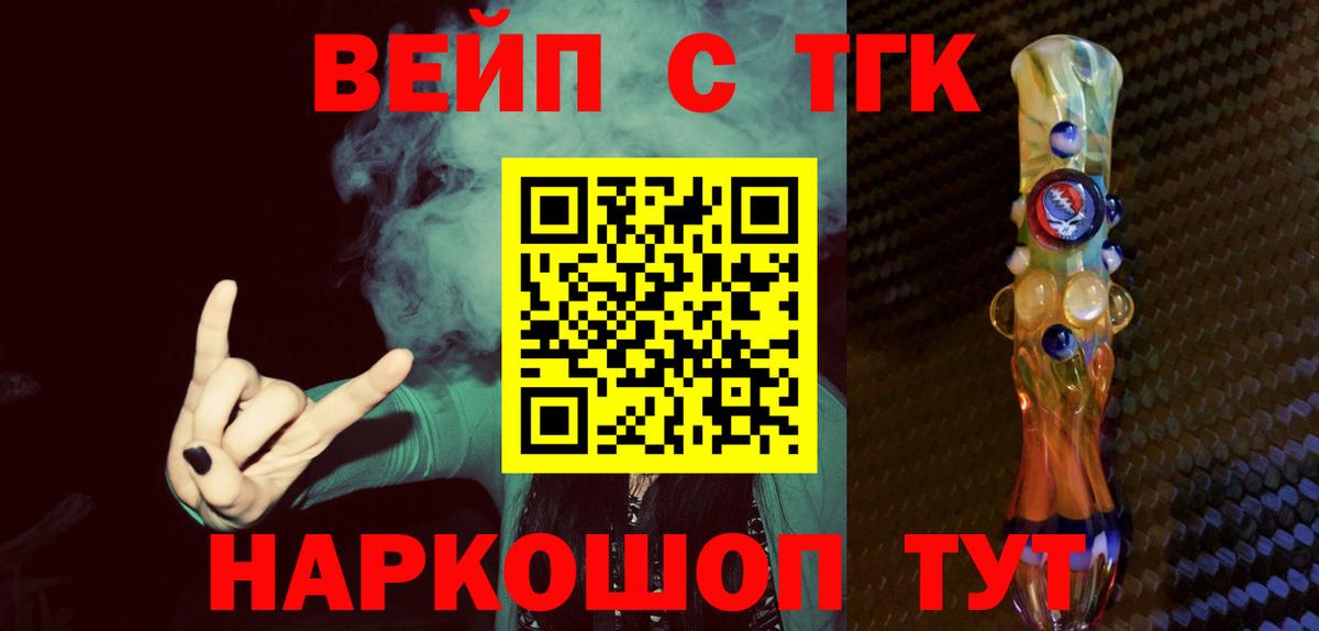 Дистиллят ТГК жижа  Вход с VPN  Холмск 
